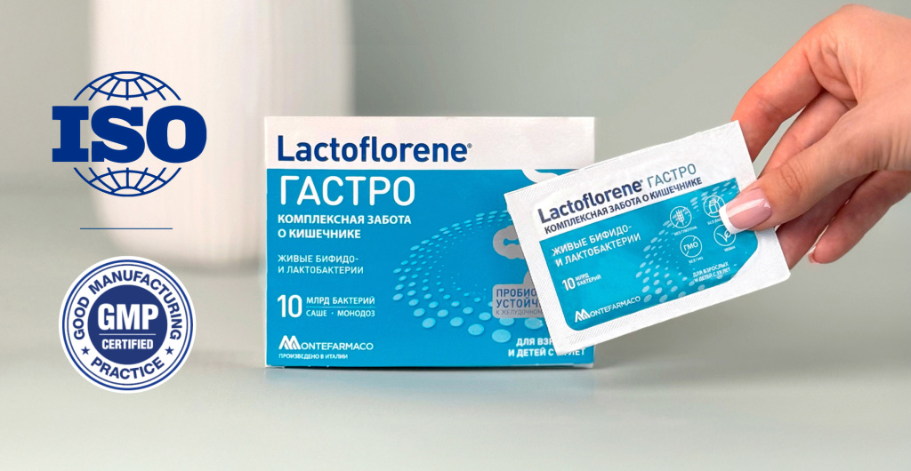 Упаковка Lactoflorene ГАСТРО и саше
