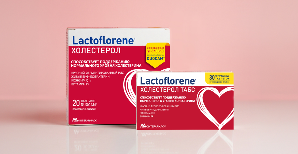 Упаковки Lactoflorene Холестерол и Lactoflorene Холестерол Табс
