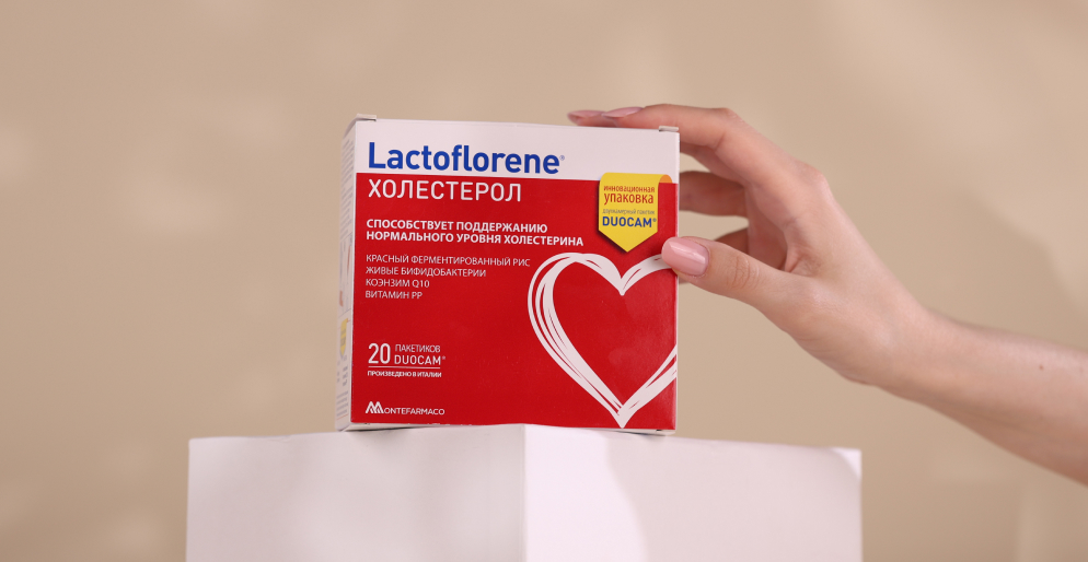Упаковка Lactoflorene Холестерол