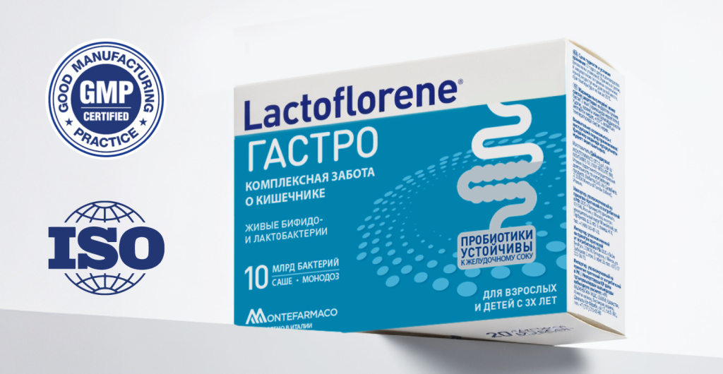 Упаковка Lactoflorene ГАСТРО 10 млрд бактерий с сертификатами GMP и ISO — пробиотический комплекс с живыми бифидо- и лактобактериями для детей с 3 лет и взрослых