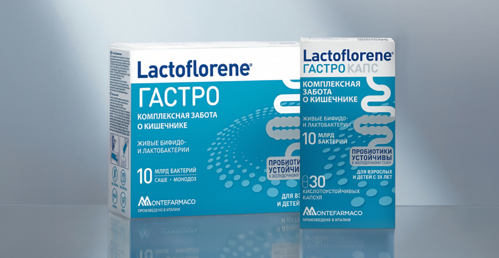 Две упаковки Lactoflorene: ГАСТРО в форме саше-монодоз и ГАСТРО КАПС в кислотоустойчивых капсулах — 10 млрд бифидо- и лактобактерий, для взрослых и детей с 3 лет