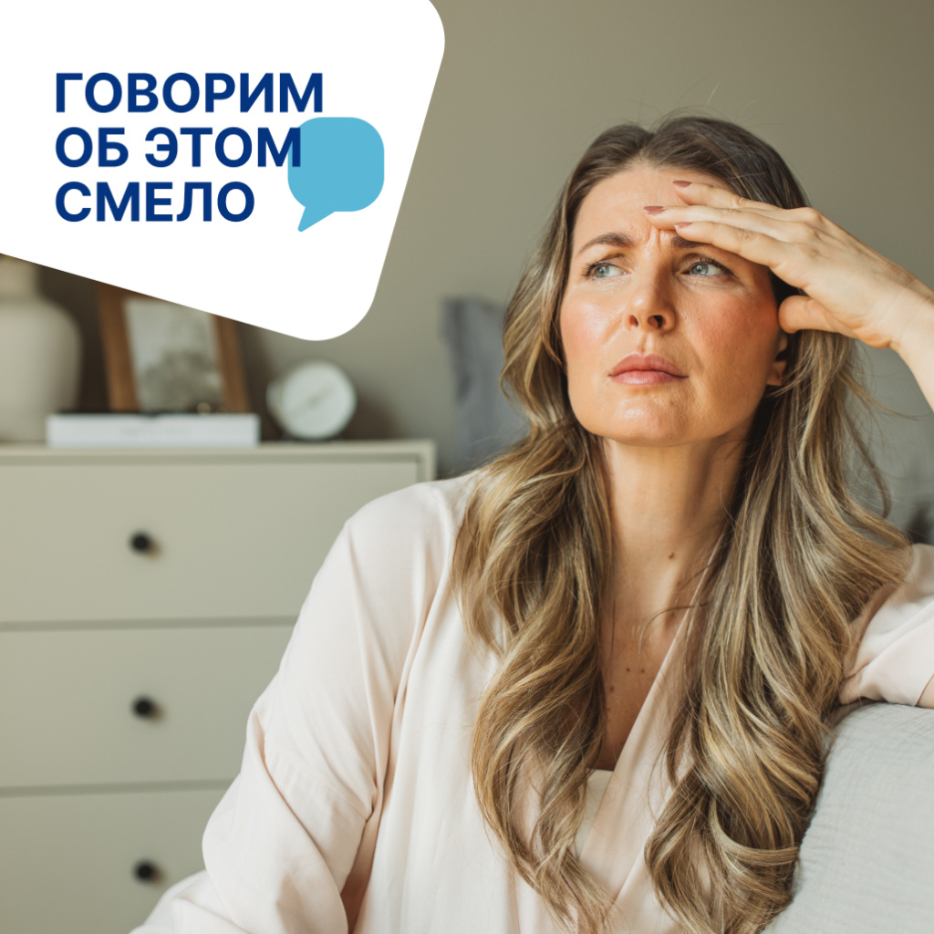 Женщина с симптомами климакса — статья о менопаузе и гормональной терапии